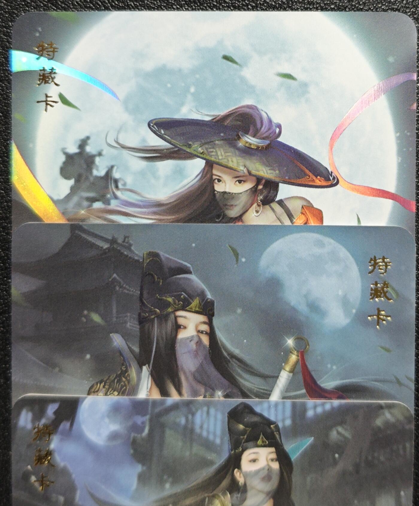 天玑星卡拍第129期《10.16周四截拍》持续收拍收评中 满赠卡需备注 卡将卡牌 特藏卡 锦衣卫 彩闪 三张