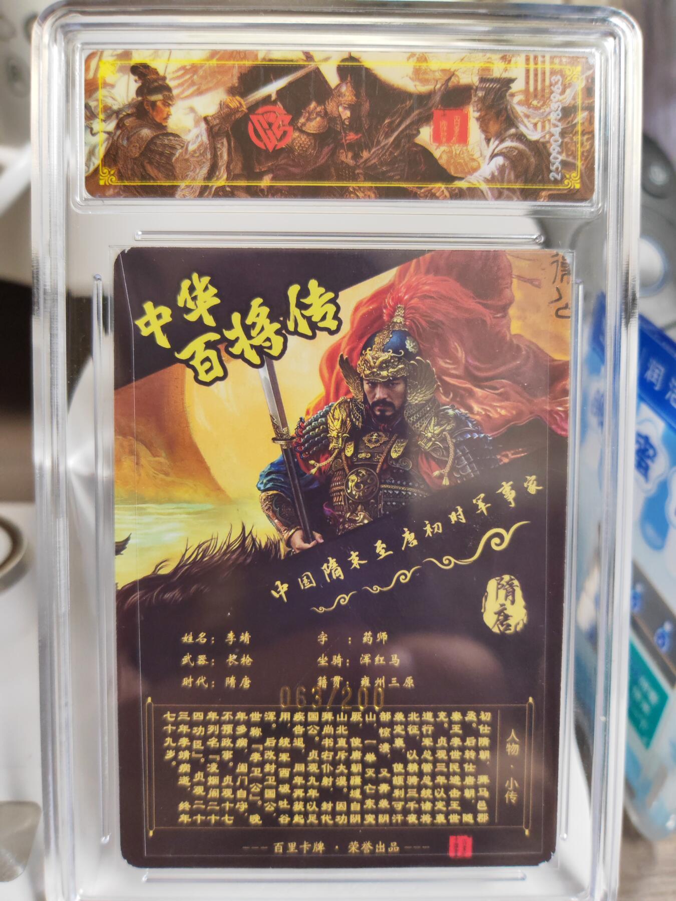 阳大大卡牌拍卖第76期（持续收拍品，周五晚上九点截拍，进群福利早知道）