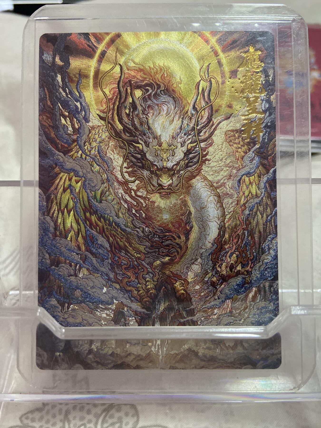 阳大大卡牌拍卖第76期（持续收拍品，周五晚上九点截拍，进群福利早知道） （限编裸卡）卡德曼 粗闪 沈辰 真龙成祥 71/300