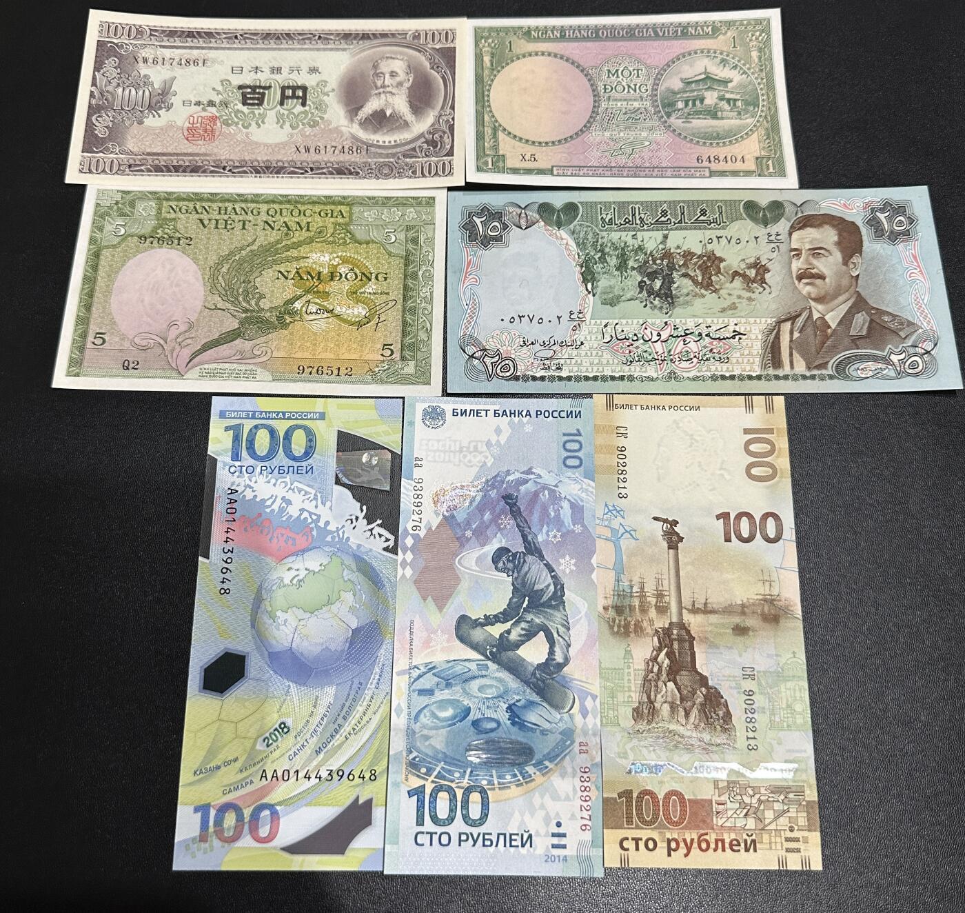 《外钞收藏家》第五百七十五期（本期精选丰富品种好货、欢迎参加）（本平台长期征集拍品、欢迎藏友们联系合作）