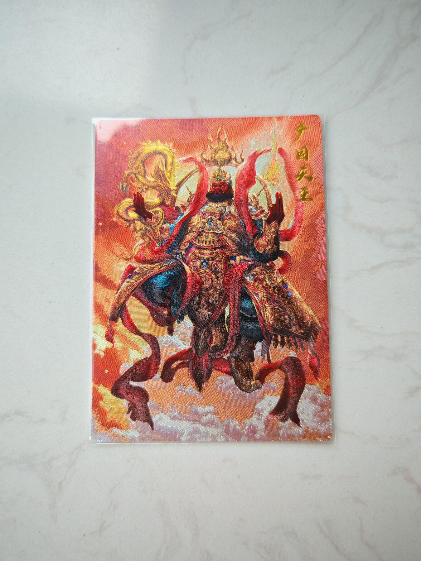小怪兽卡牌第四十五期 （收拍品  不寄存 消费就送随机裸卡） 广目天王粗闪裸卡