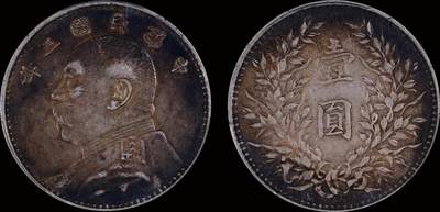 南京三省2025年秋季拍卖会 - 1914年民国三年袁世凯像壹圆/ PCGS XF94/ 89495599