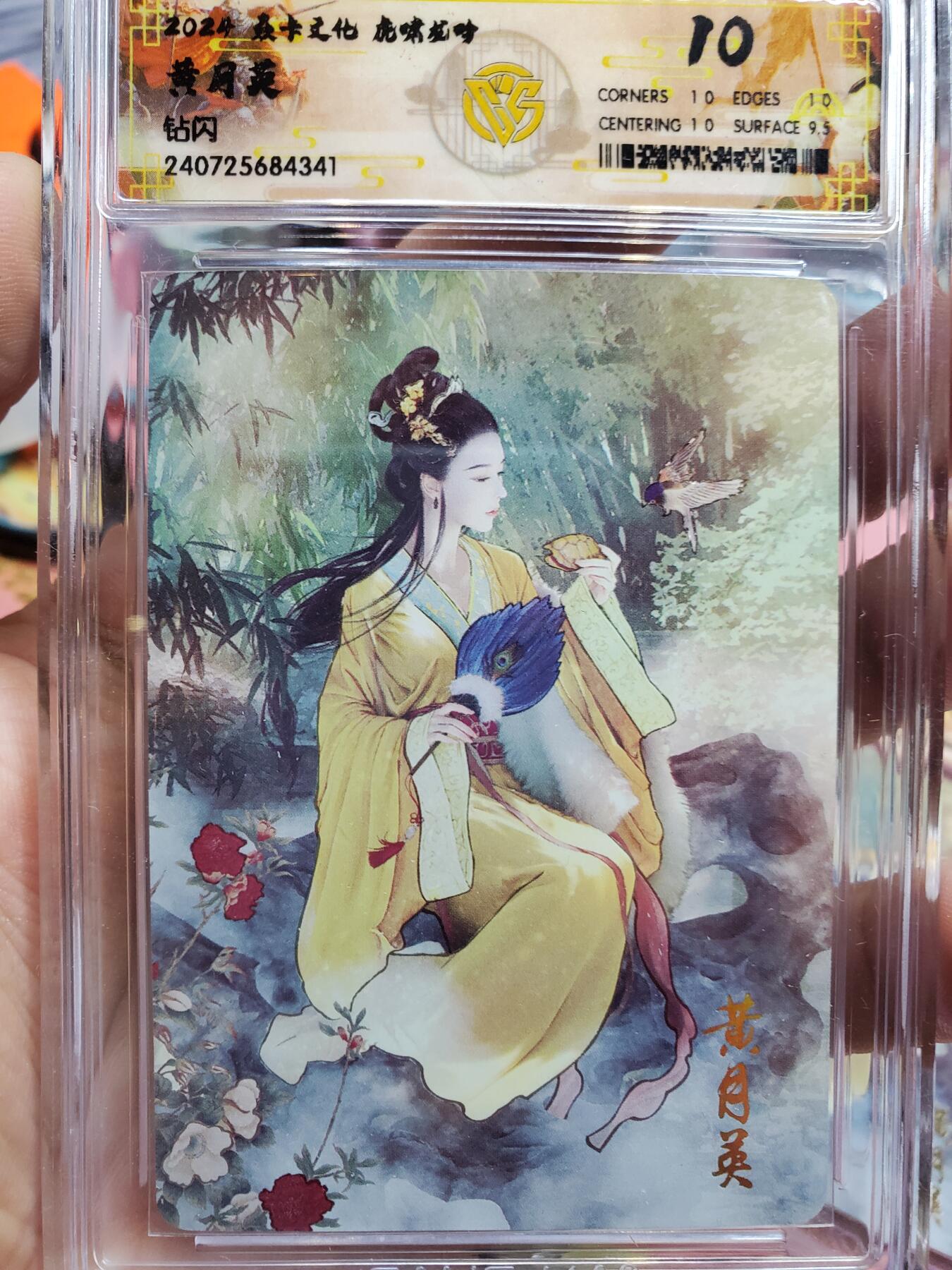 樱桃卡拍010场  焱卡三国 虎啸龙吟 黄月英 钻闪10分