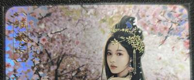 天玑星卡拍第129期《10.16周四截拍》持续收拍收评中 满赠卡需备注 - 卡将卡牌 特藏卡 绝代芳华 李师师 071 彩闪