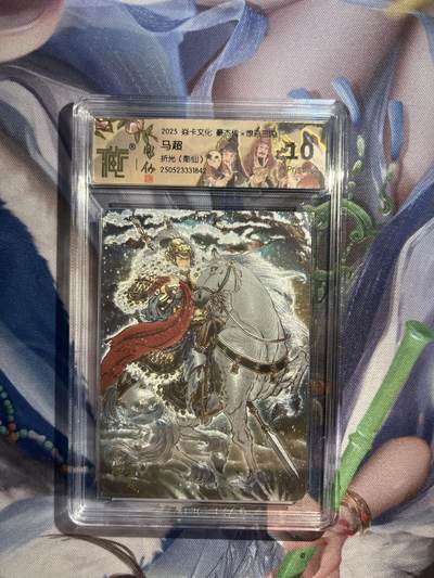 截拍（收拍品免费放盘）范特卡 燎原 卡得曼 - 【折光】彫仙 马超 10p 焱卡文化&豪杰传2