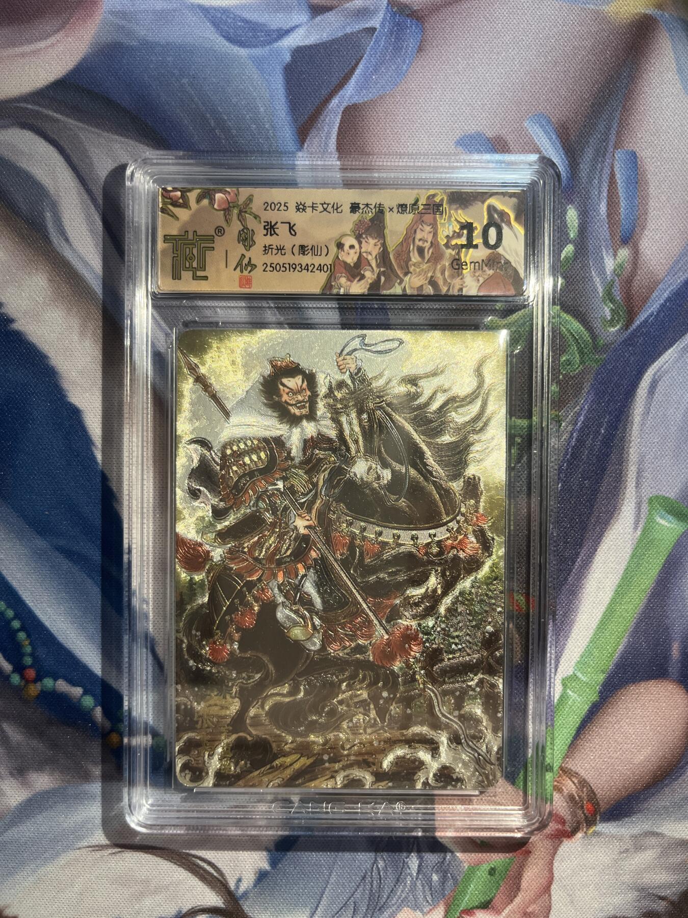 截拍（收拍品免费放盘）范特卡 燎原 卡得曼