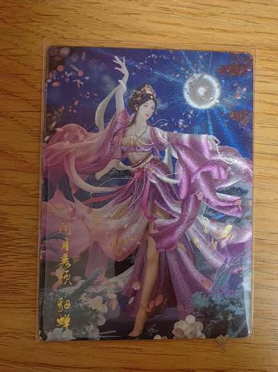 阳大大卡牌拍卖第76期（持续收拍品，周五晚上九点截拍，进群福利早知道） - 卡德曼 谷粒 闭月美颜 貂蝉