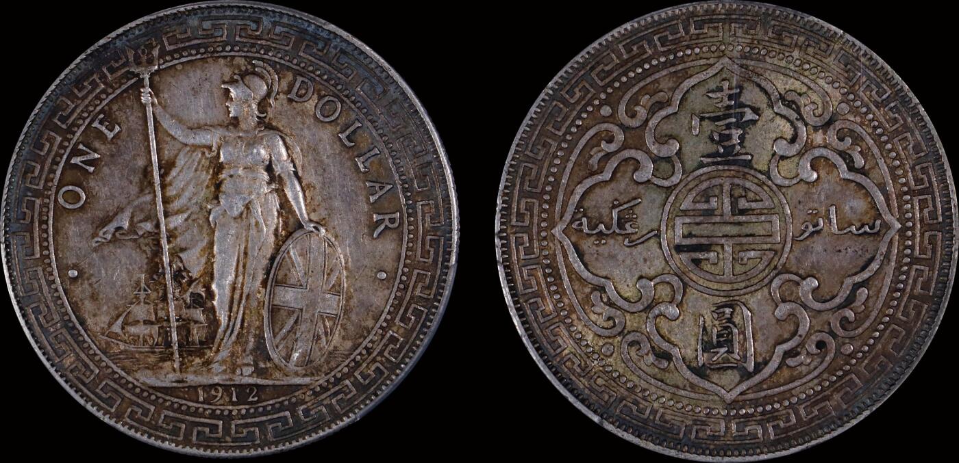 南京三省2025年秋季拍卖会 1912年香港贸易银元“站洋”壹圆(B版)/ PCGS AU53/ 89473781
