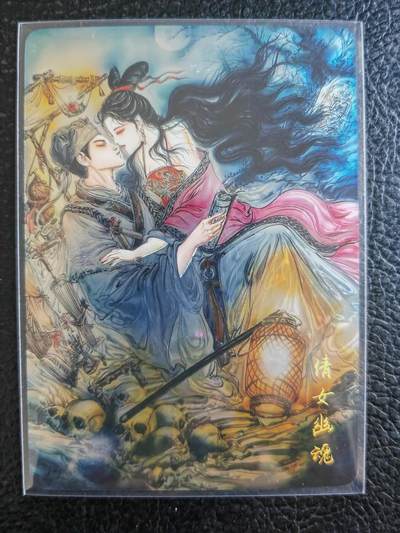 阳大大卡牌拍卖第76期（持续收拍品，周五晚上九点截拍，进群福利早知道） - 【首编光刻卡】墨婉文化 乾坤未定系列 梓墨 倩女幽魂（限编） 01/99