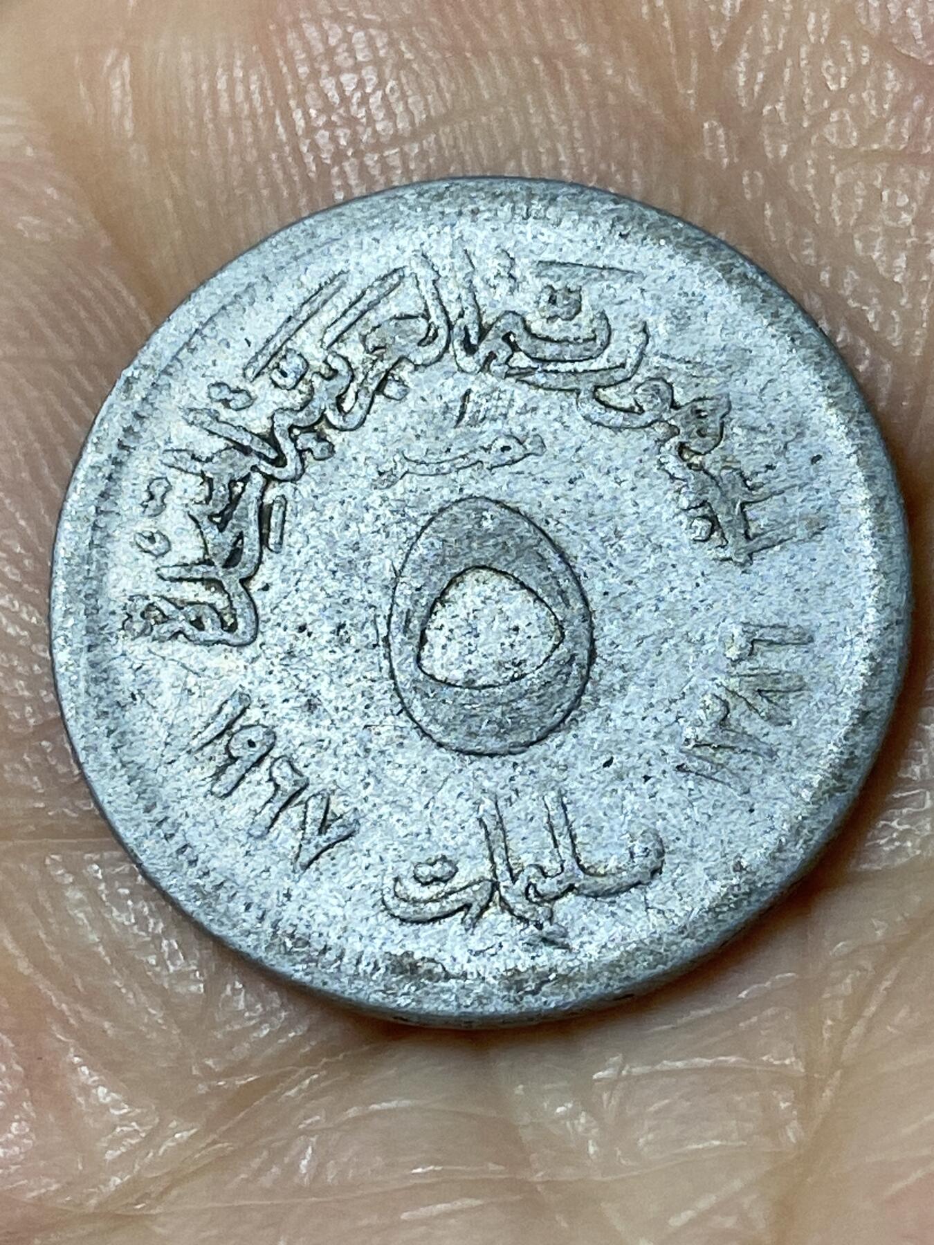 2025年第一百一十场(总第一百三十六场）外国好品散币(免佣金) 埃及🇪🇬1967年5米利姆(阿拉伯联合共和国时期第二版)