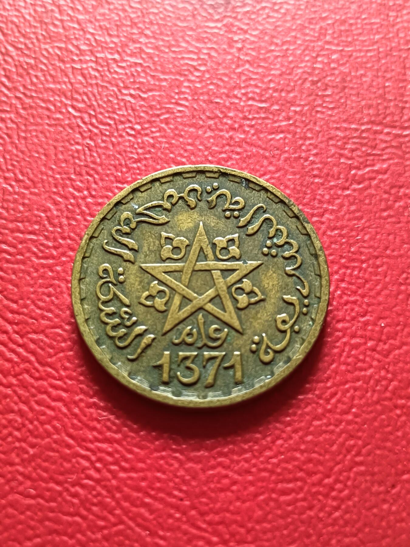 【云涧收藏】第七十一场 法属摩洛哥1952年10法朗