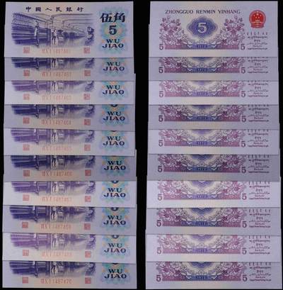 南京三省2025年秋季拍卖会 - 第三套人民币五角纸币十连号