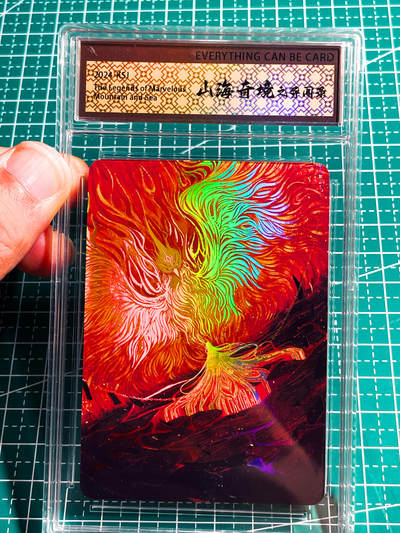 显眼宝34期 佣金1起 10月15日晚22:30截止  - 卡仕界 山海奇境之异闻录 旱魃  折光彩闪工艺  