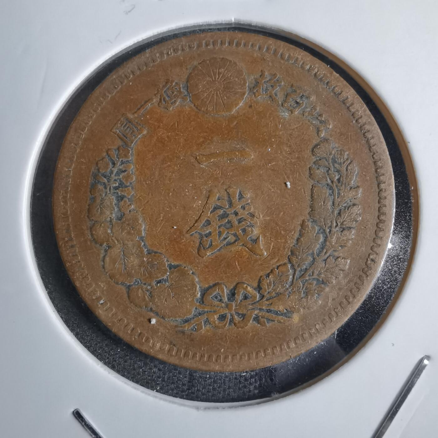 沼泽如烟--第874场 明治十六年龙一钱