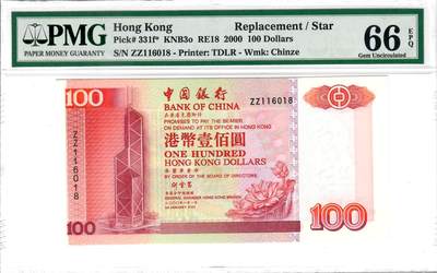大中华拍卖第797期 - 香港中国银行00100补号+倒置号 ZZ116018