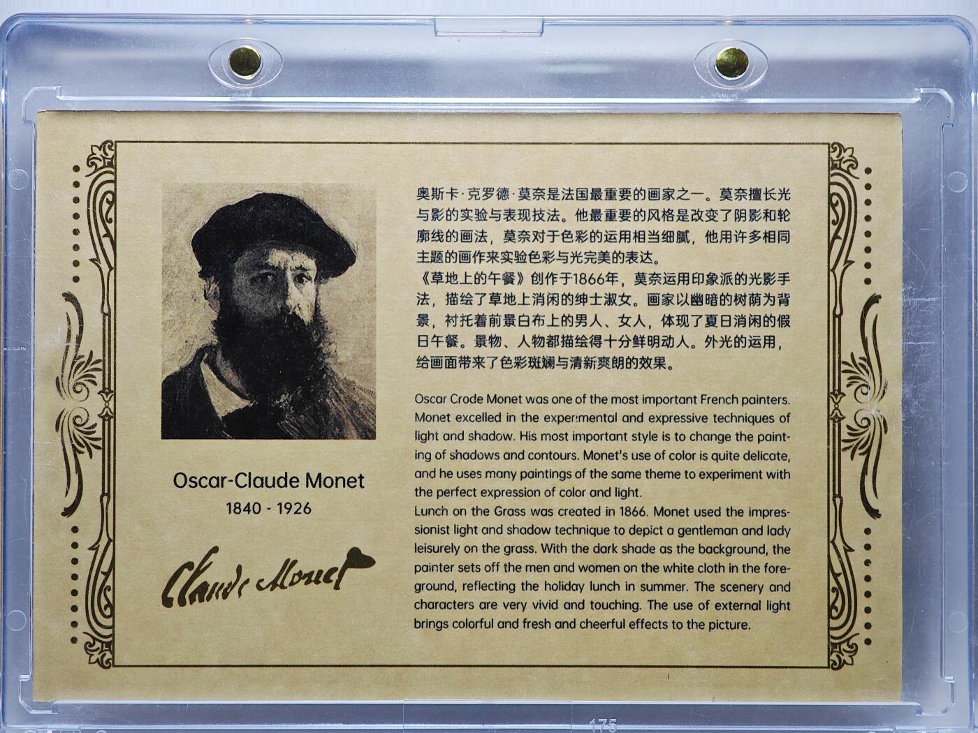 白泽拍卖卡牌手绘专场第26期（霜降天寒蝉噤语，风高夜冷桂留香） 2024 哲高卡王 世界名画 草地上的午餐   卡砖封装