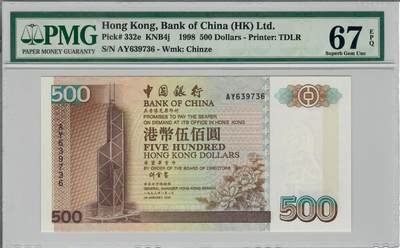 大中华拍卖第797期 - 香港中国银行98500 AY639736