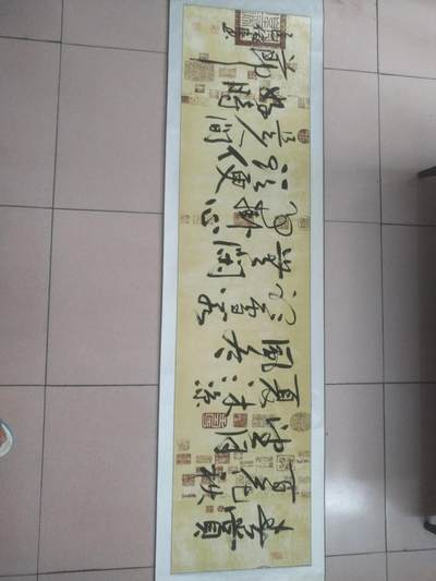 名家国画 书法 - 刘俊臣老师书法。200*50cm，已装裱。