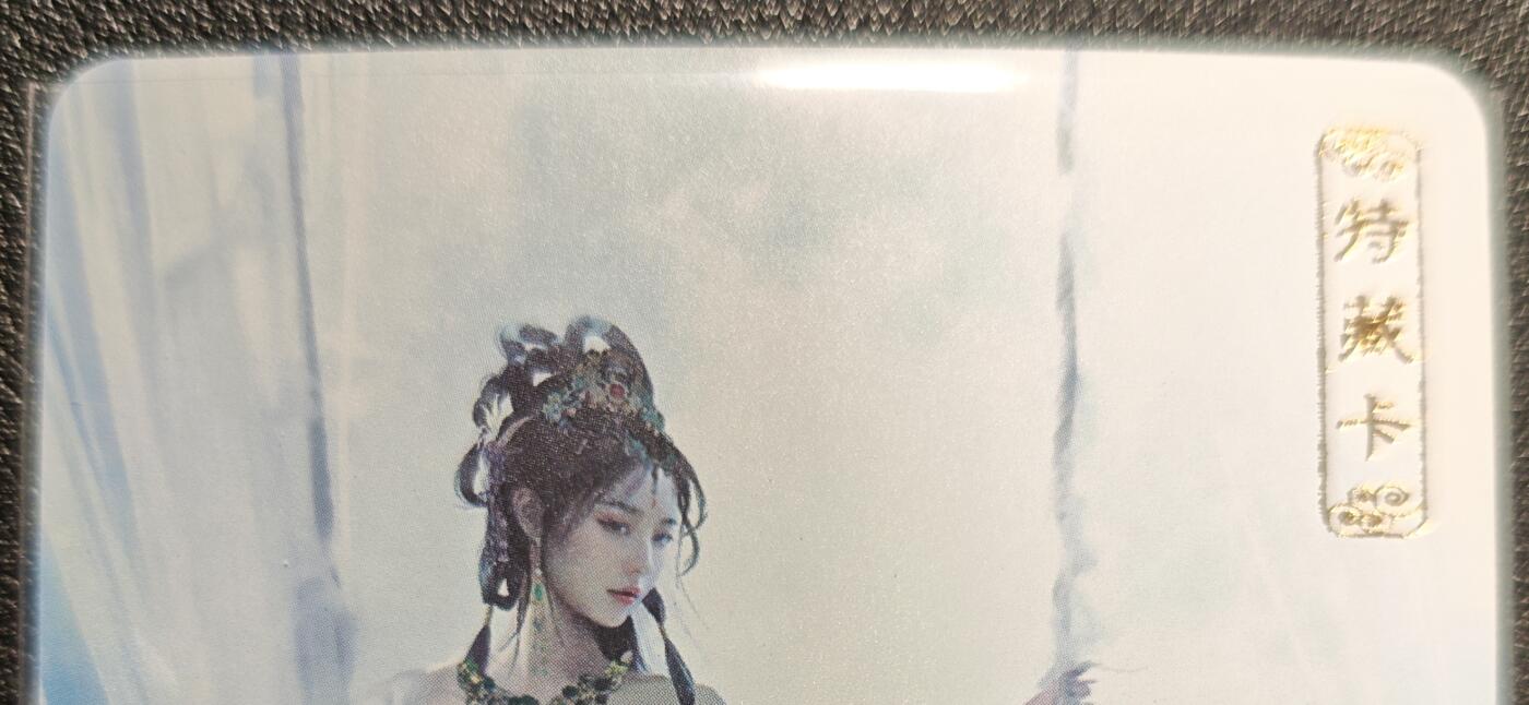 天玑星卡拍第129期《10.16周四截拍》持续收拍收评中 满赠卡需备注 卡将卡牌 特藏卡 嫦娥 彩闪