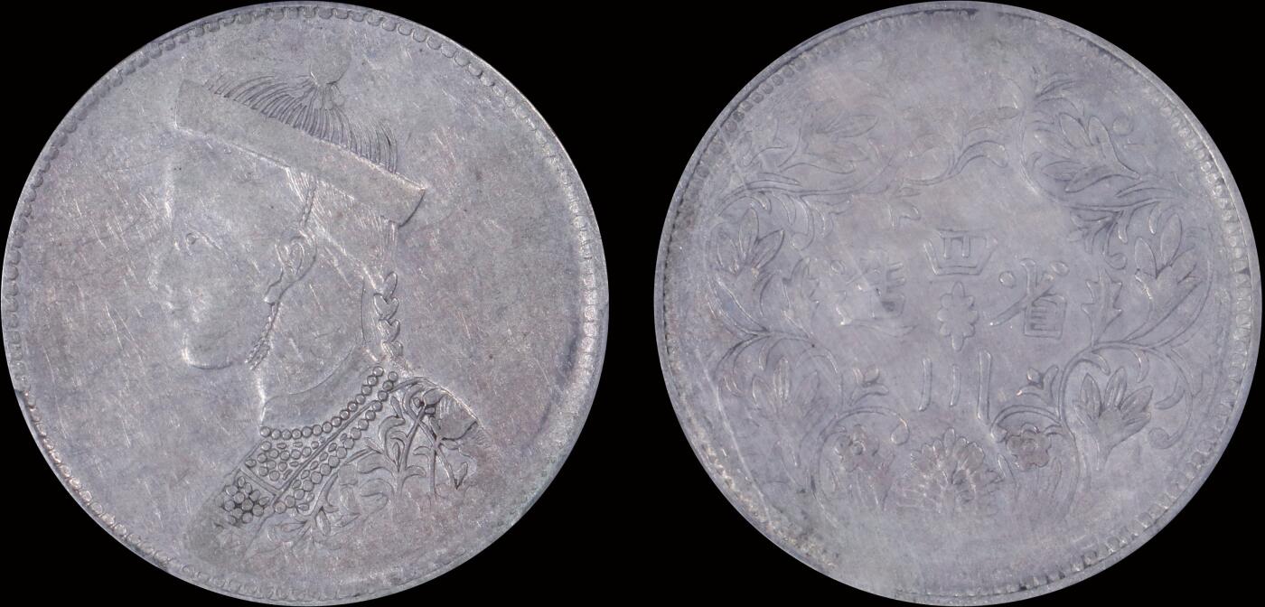 南京三省2025年秋季拍卖会 1911-1933年四川省造光绪帝像一期一卢比/ PCGS XF45/ 86669770