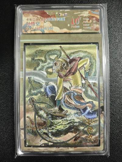 天玑星卡拍第129期《10.16周四截拍》持续收拍收评中 满赠卡需备注 - 卡有江湖&昆仑万象&卡德曼 权迎东 孙悟空 136/200 JBH10星