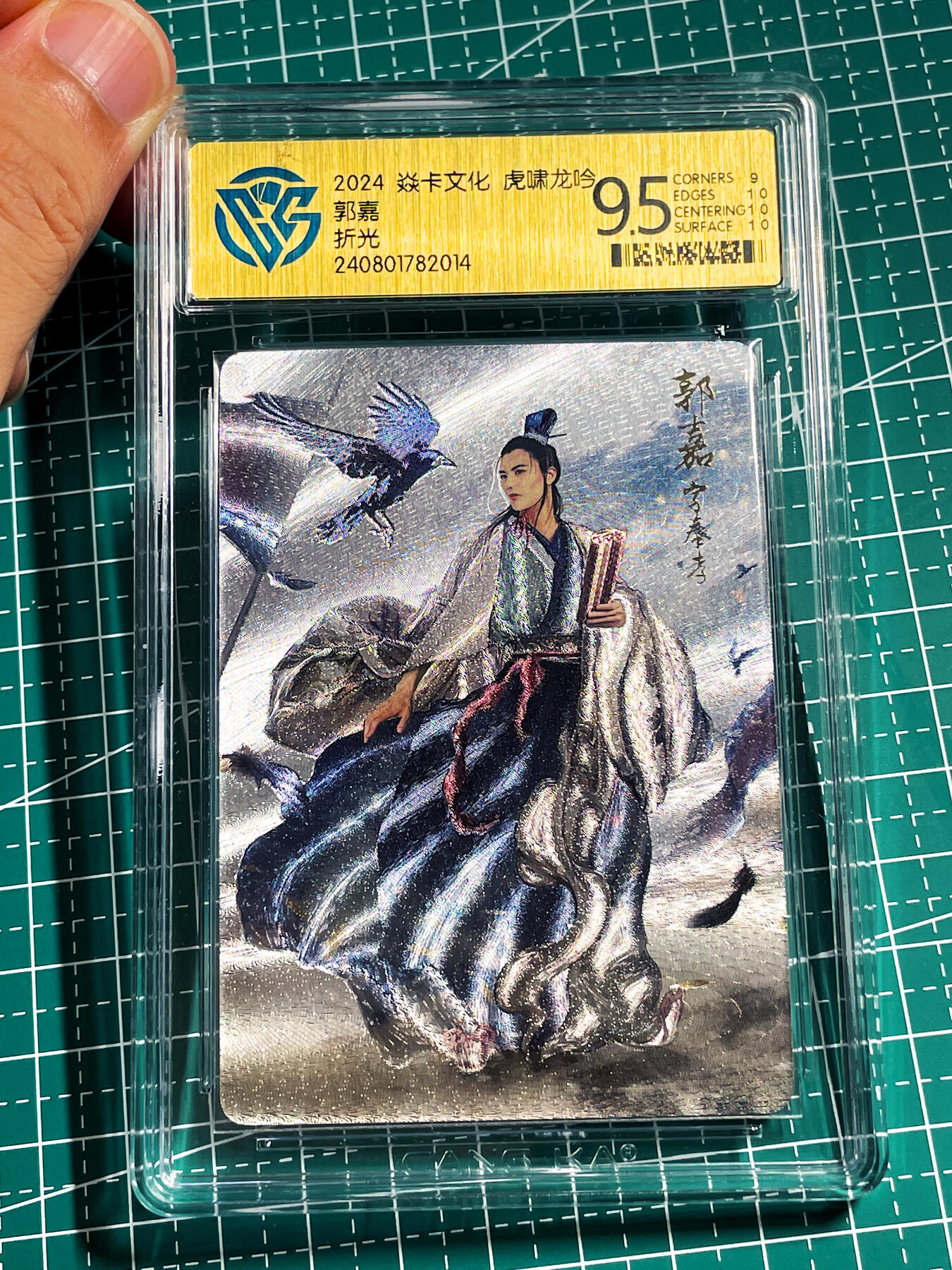 显眼宝34期 佣金1起 10月15日晚22:30截止  燎原三国 郭嘉粗闪一张
