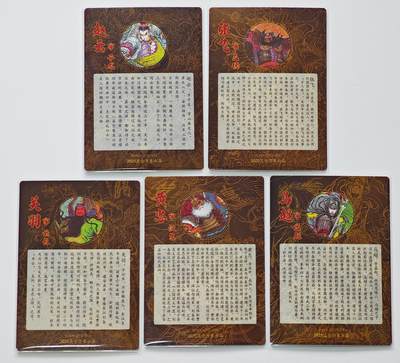 白泽拍卖卡牌手绘专场第26期（霜降天寒蝉噤语，风高夜冷桂留香） 2025 昆仑万象 五虎将1套 粗闪