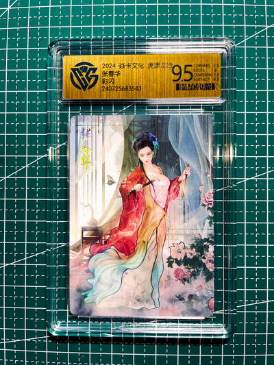 显眼宝34期 佣金1起 10月15日晚22:30截止  - 燎原卡牌 焱卡文化 虎啸龙吟 张春华彩闪 ccg 9.5
