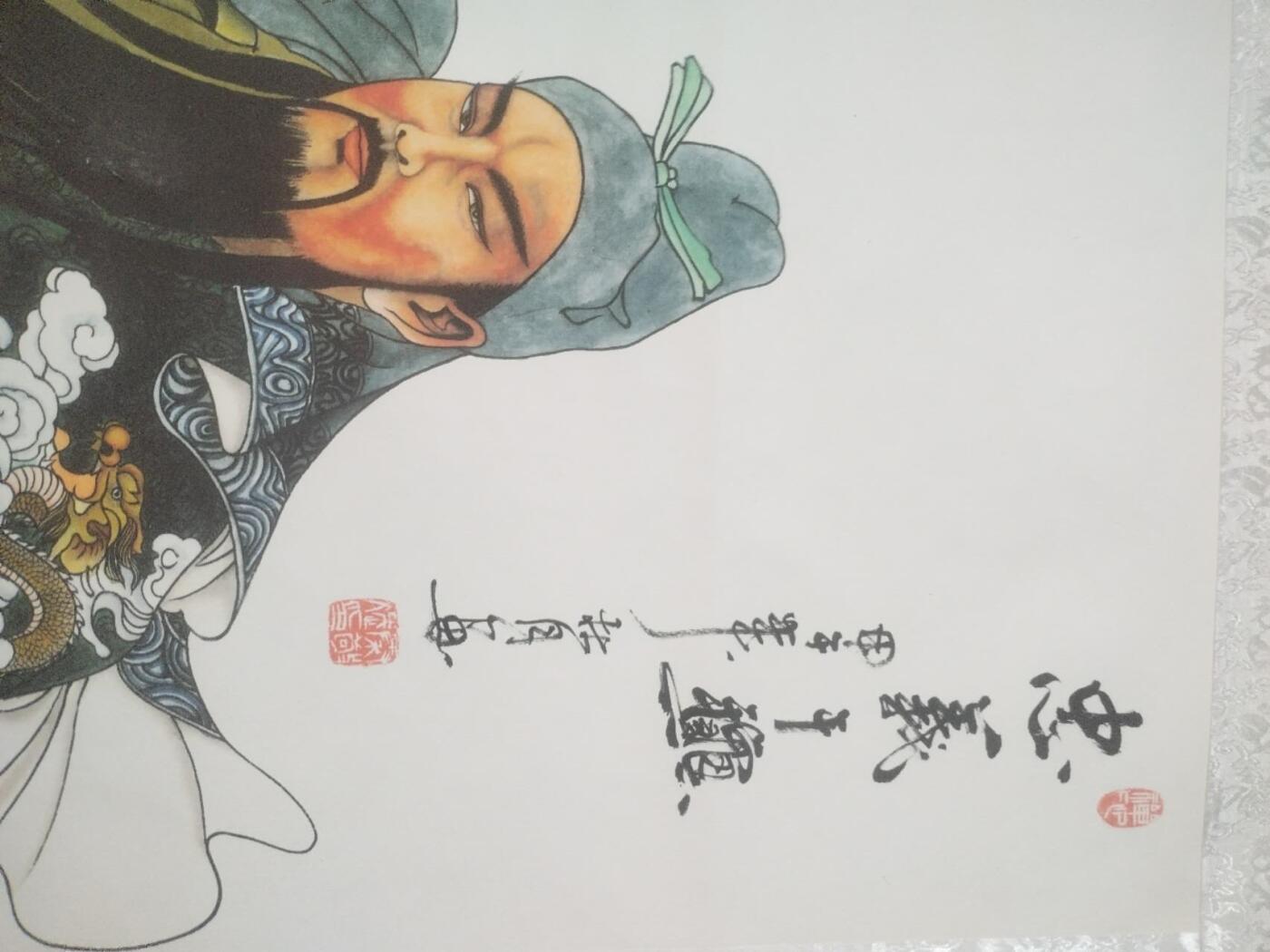 名家国画 书法