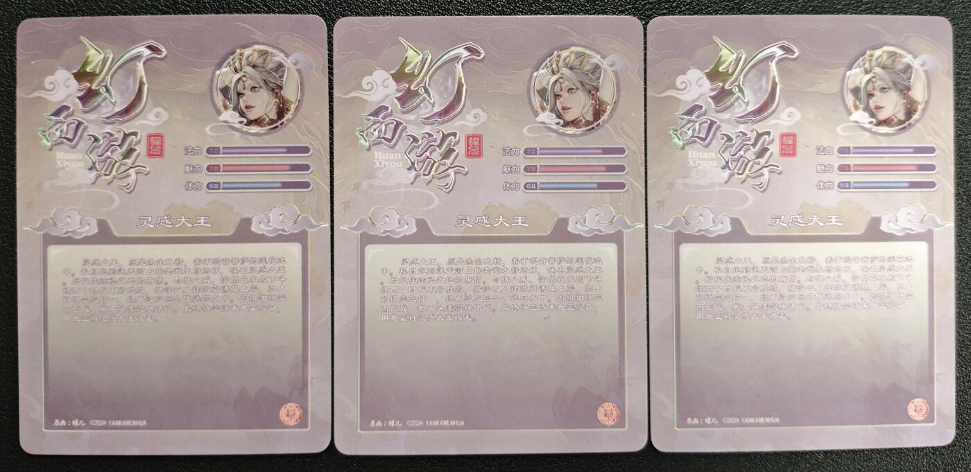 天玑星卡拍第129期《10.16周四截拍》持续收拍收评中 满赠卡需备注 焱卡文化 幻西游 灵感大王 粗闪 三张