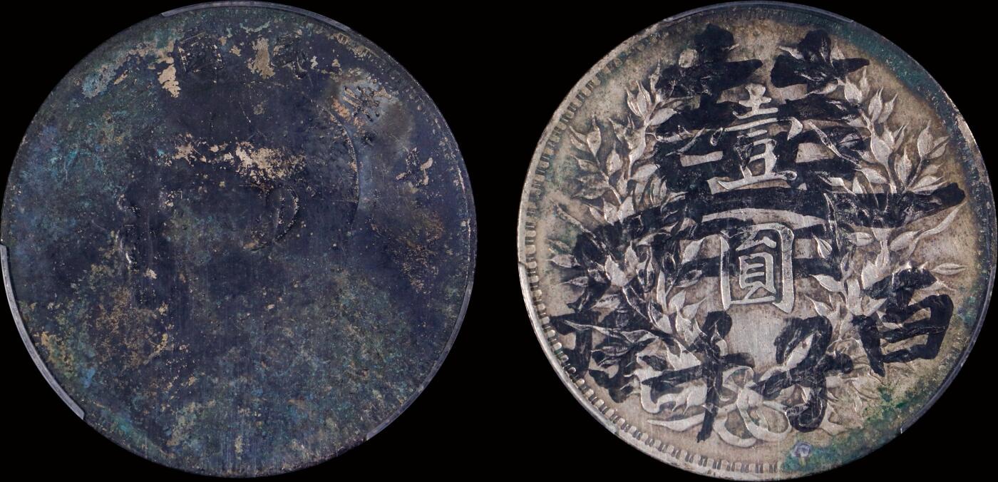 南京三省2025年秋季拍卖会 1914年民国三年袁世凯像壹圆/ PCGS VF94/ 88954999
