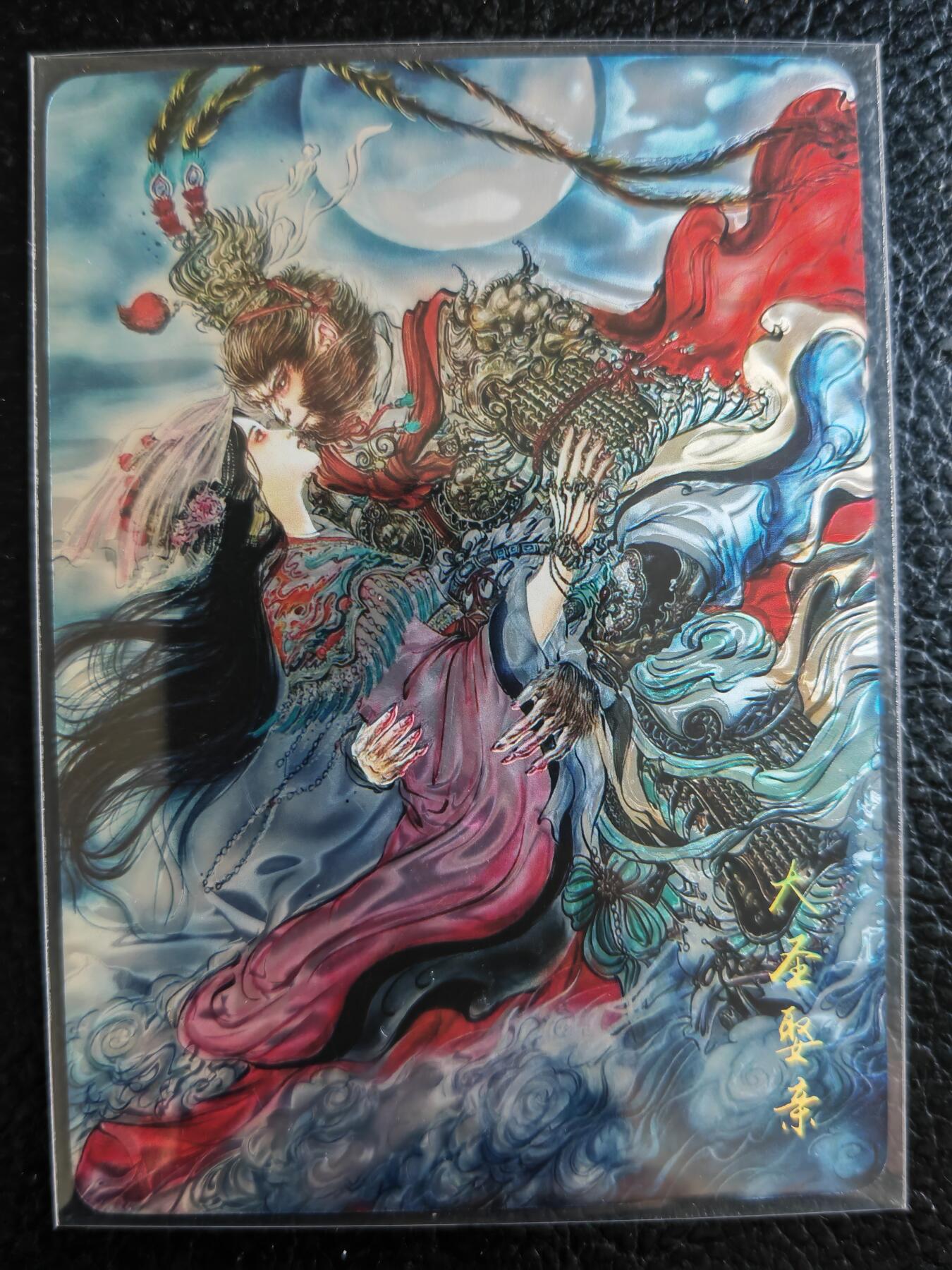 阳大大卡牌拍卖第76期（持续收拍品，周五晚上九点截拍，进群福利早知道）