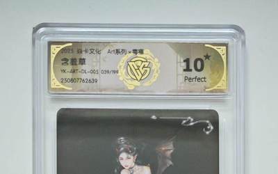 NO.12 好又多金牌大场，金戈铁马+美女如云，每周一站式配齐，方便凑单！（周6晚6点半截拍，卖家送拍0抽成！） - 【39/199编】焱卡 Art*毒瘤 含羞草 10星