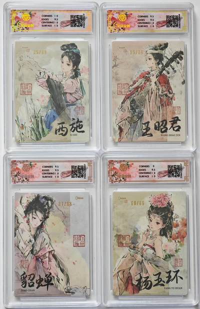 白泽拍卖卡牌手绘专场第26期（霜降天寒蝉噤语，风高夜冷桂留香） 2025 星宿文创x迟迟 四大美女 4张 貂蝉87/88，西施85/88，王昭君85/88，杨玉环60/66 粗闪 CCG评级 1张10P 2张10G 1张9.5分 特标