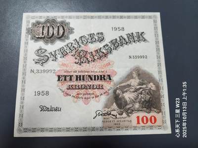 10月16号晚上8点 外国纸币自动截拍第43场 - 瑞典 100 克朗 1958年 极美品