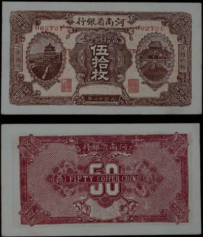 南京三省2025年秋季拍卖会 - 1923年民国十二年河南省银行当拾铜元伍拾枚/ PMG 64/ 2235678-028