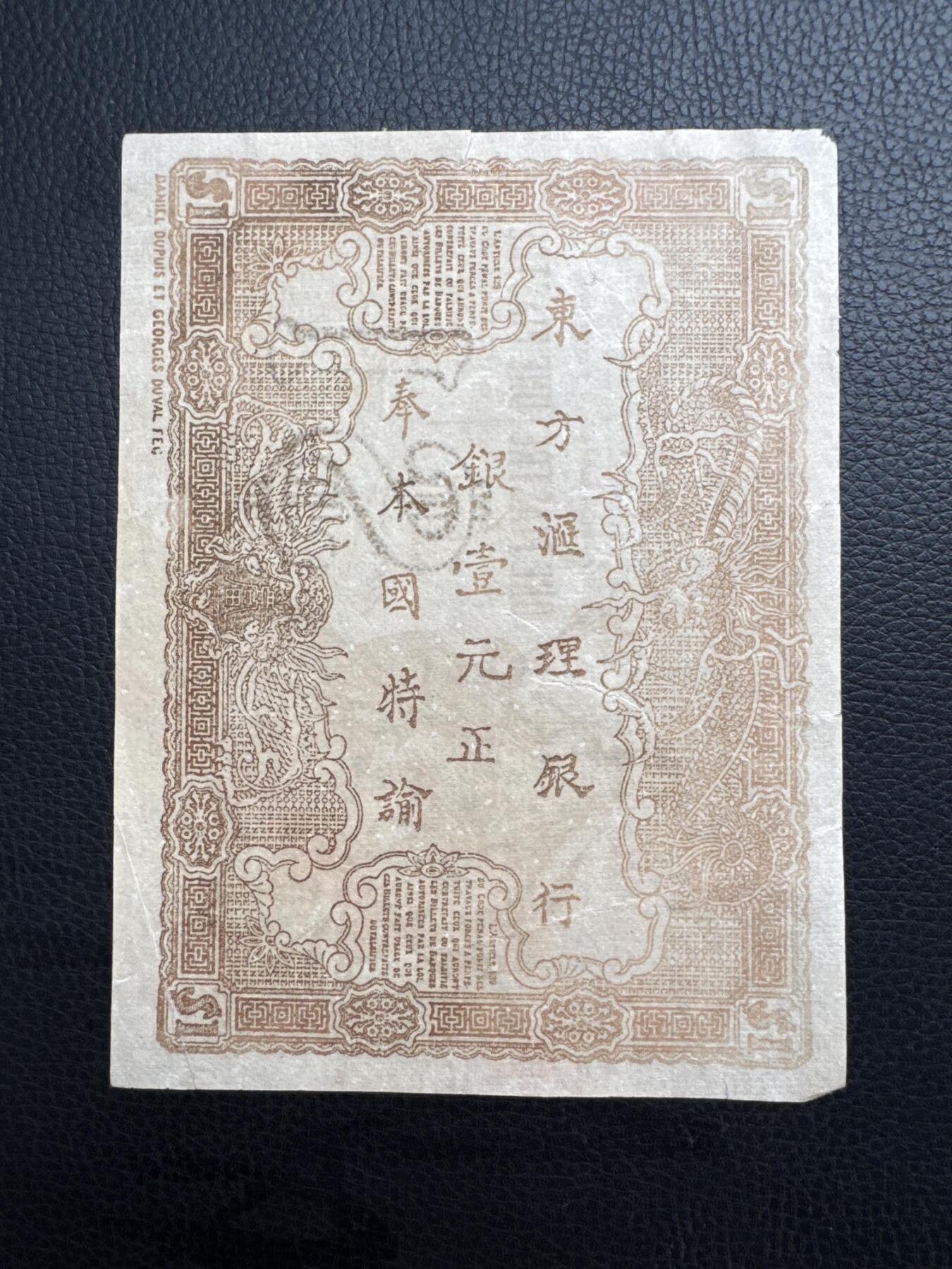 桂P钱币文化工作室拍卖第四十四期