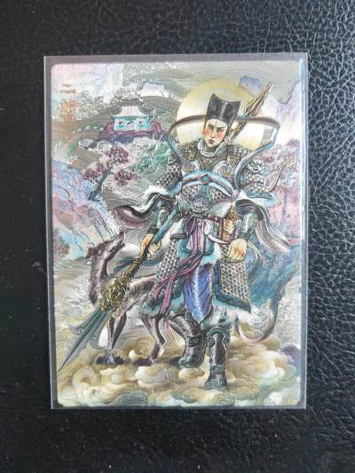 阳大大卡牌拍卖第76期（持续收拍品，周五晚上九点截拍，进群福利早知道） - 【9编裸卡】春芳西游之群仙述 多吉 二郎真君 限编05/09