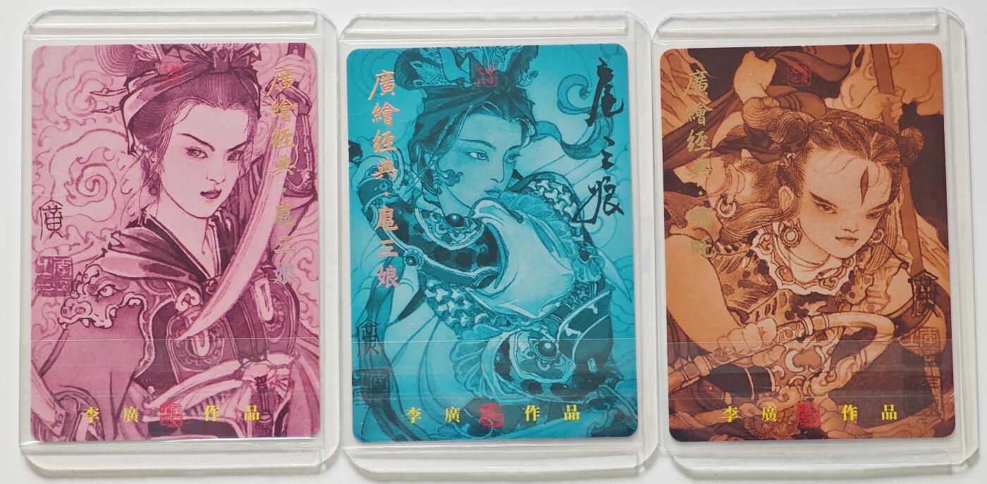 白泽拍卖卡牌手绘专场第26期（霜降天寒蝉噤语，风高夜冷桂留香） 2025 启读文化 广绘经典 收藏卡3张  扈三娘042/300，扈三娘033/300，哪吒036/300 李广亲签 粗闪