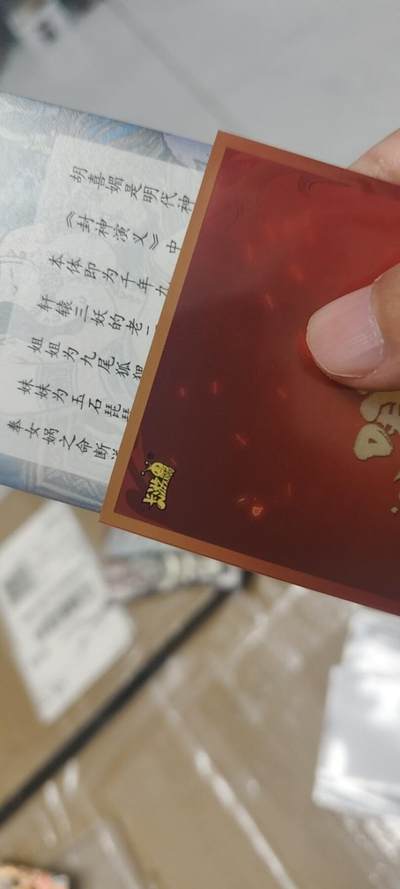 秋原瞳的小店第二十五期（持续收拍，时光冉冉，又是即将带走🍁🍁🍁飘落🌨️🌨️🌨️的季节，一大批好物正在路上，敬请期待） - x昆仑万象项目粗闪特卡九头雉鸡