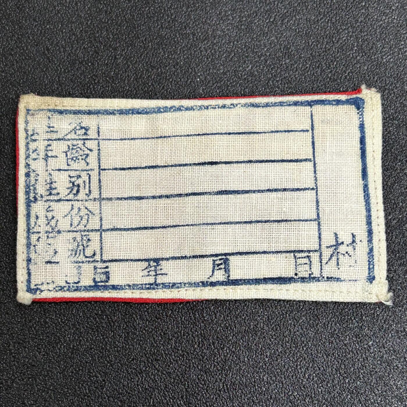 西秦中古拍卖第六十二期 50年代初 广东农会布标 全新未使用