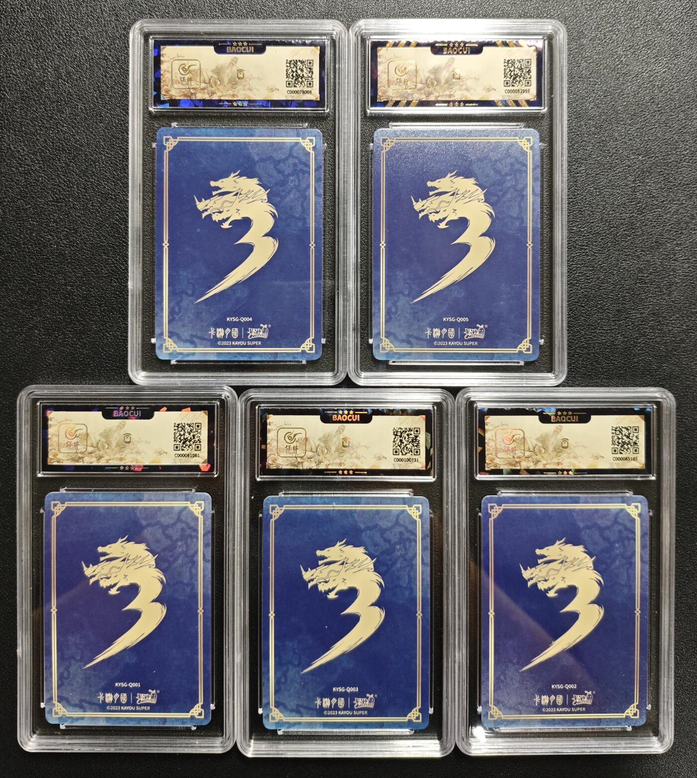 天玑星卡拍第129期《10.16周四截拍》持续收拍收评中 满赠卡需备注 卡游 三国 群英耀世卡 第一弹 吕布 孙坚 刘备 张飞 关羽 五张 保粹9.5