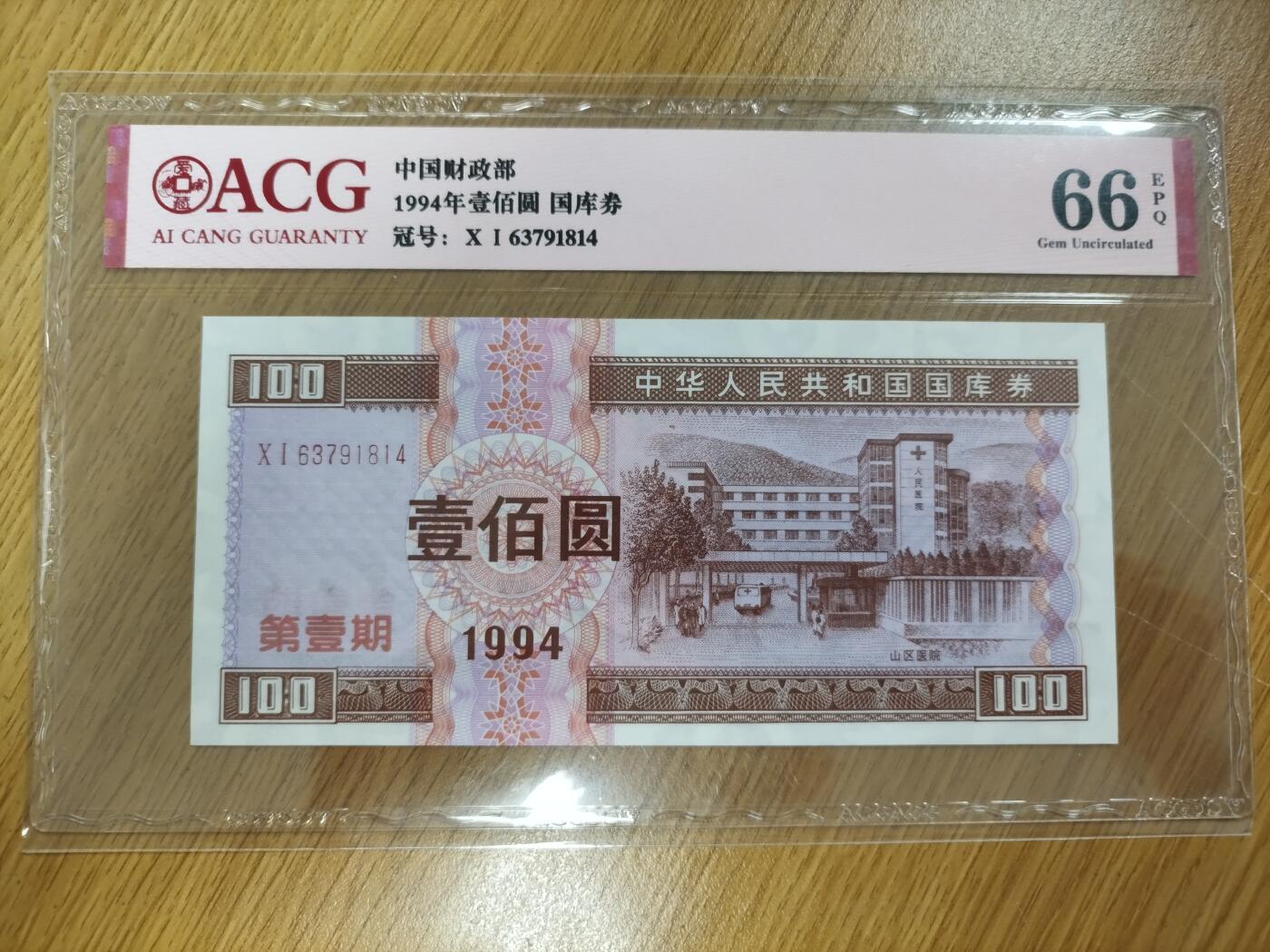 【礼羽收藏】🌏世界钱币拍卖第107期