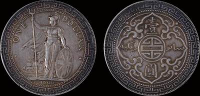 南京三省2025年秋季拍卖会 - 1900年香港贸易银元“站洋”壹圆(B版)/ PCGS AU92/ 88952224