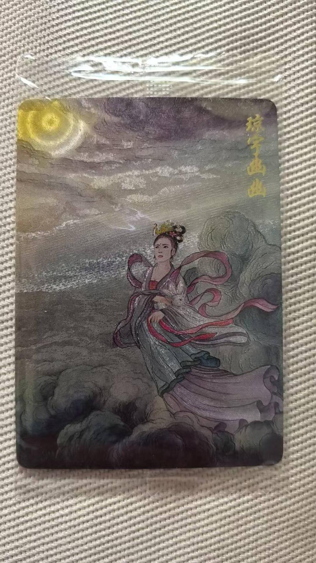 龙虎卡牌第五十九场（无佣金，满120包邮，周六晚上结拍，欢迎送拍） 【原膜】粗闪卡 可可瑞听 2025春限定-嫦娥飞天琼宇幽幽
