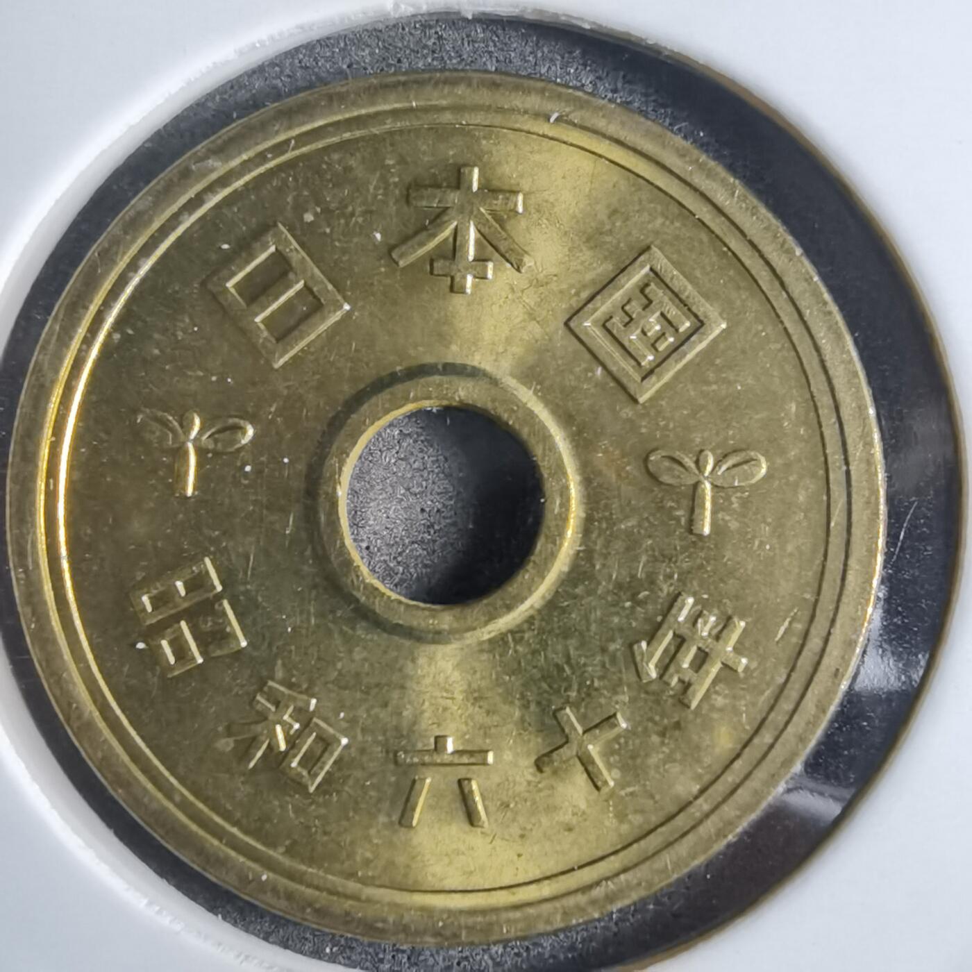 沼泽如烟--第874场 昭和六十年五元