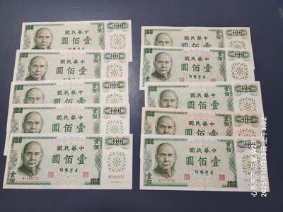 10月16号晚上8点 外国纸币自动截拍第43场 - 1000台币。美品