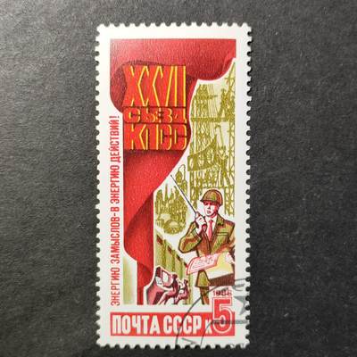 嘉禾收藏    【第349期】            无佣金、可寄存、满30元包邮 - 苏联邮票