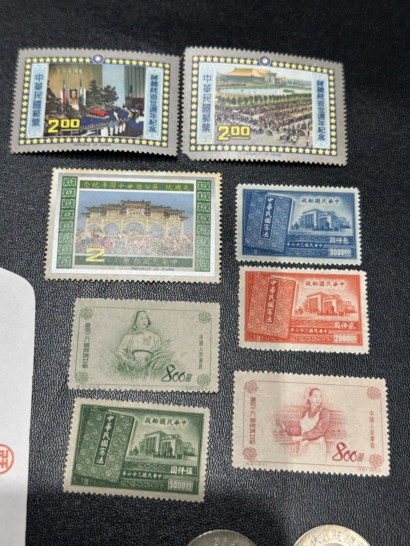 《外钞收藏家》第五百七十五期（本期精选丰富品种好货、欢迎参加）（本平台长期征集拍品、欢迎藏友们联系合作） 邮票、首日封、新台币兰花一元 一个菊花五角 一个蒋公八秩纪念镍币 一个响应联合国粮农组织粮食增产运动纪念币 几个澳门 香港流通币等一起