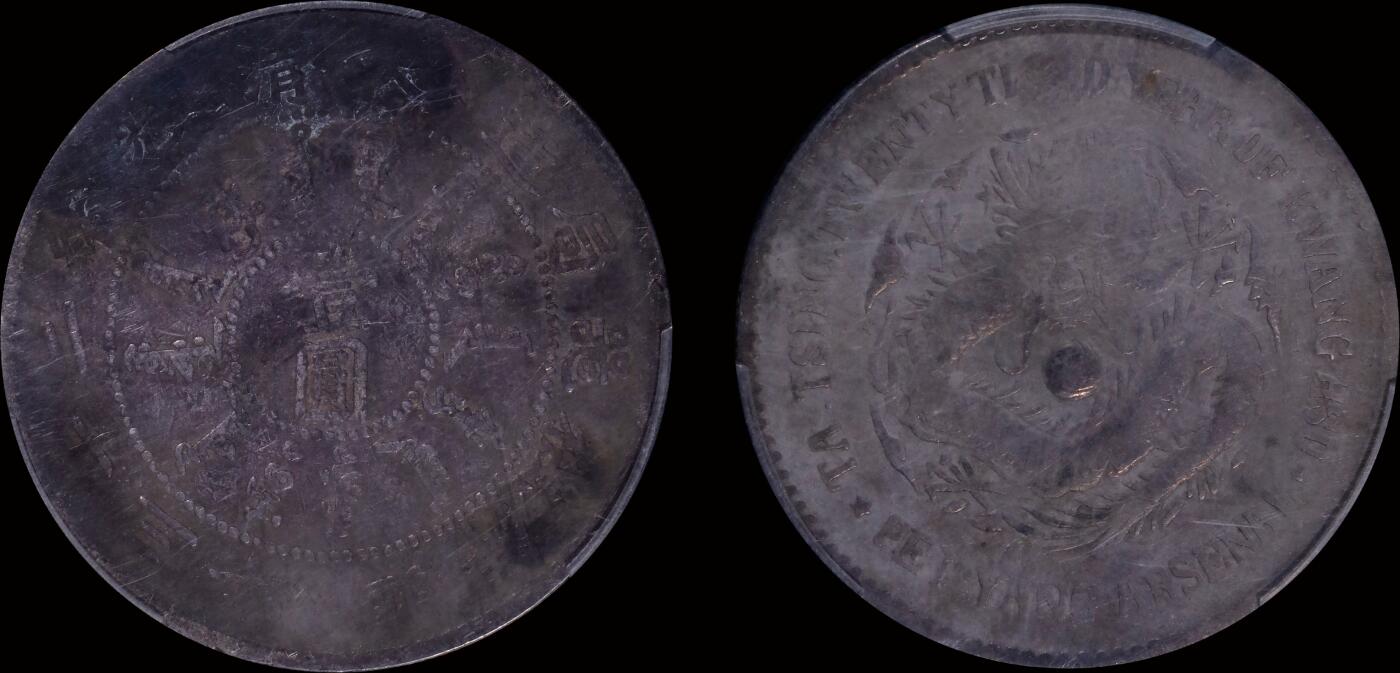 南京三省2025年秋季拍卖会 1897年大清光绪二十三年北洋机器局造壹圆/ PCGS VF98/ 41703234